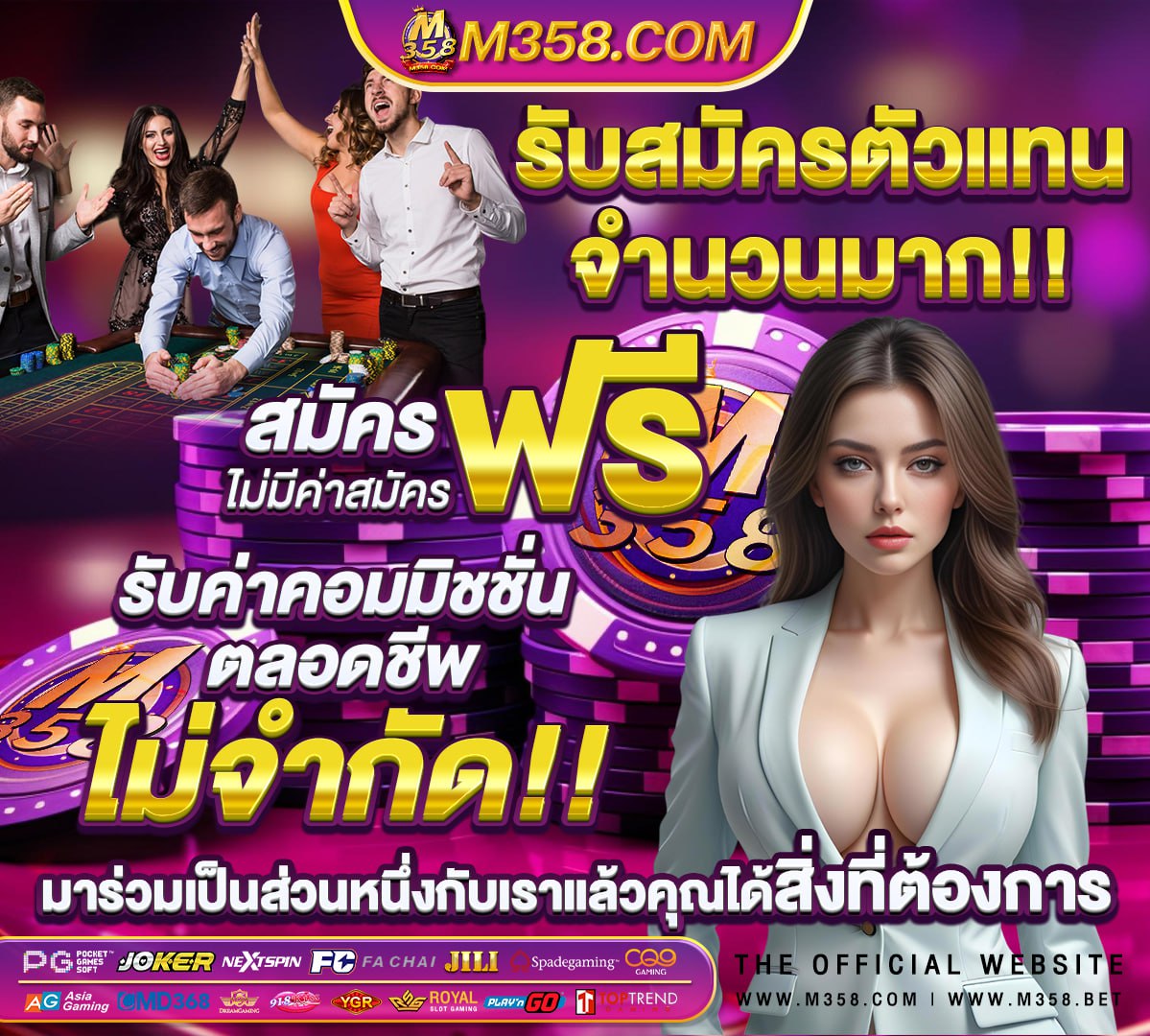 สมัคร คาสิโนออนไลน์ 2020